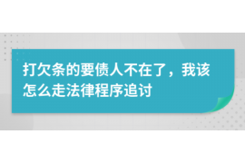 白沙讨债公司成功追回消防工程公司欠款108万成功案例